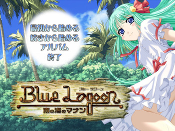 Blue Lagoon ~Minami no Umi no Manan~ cover