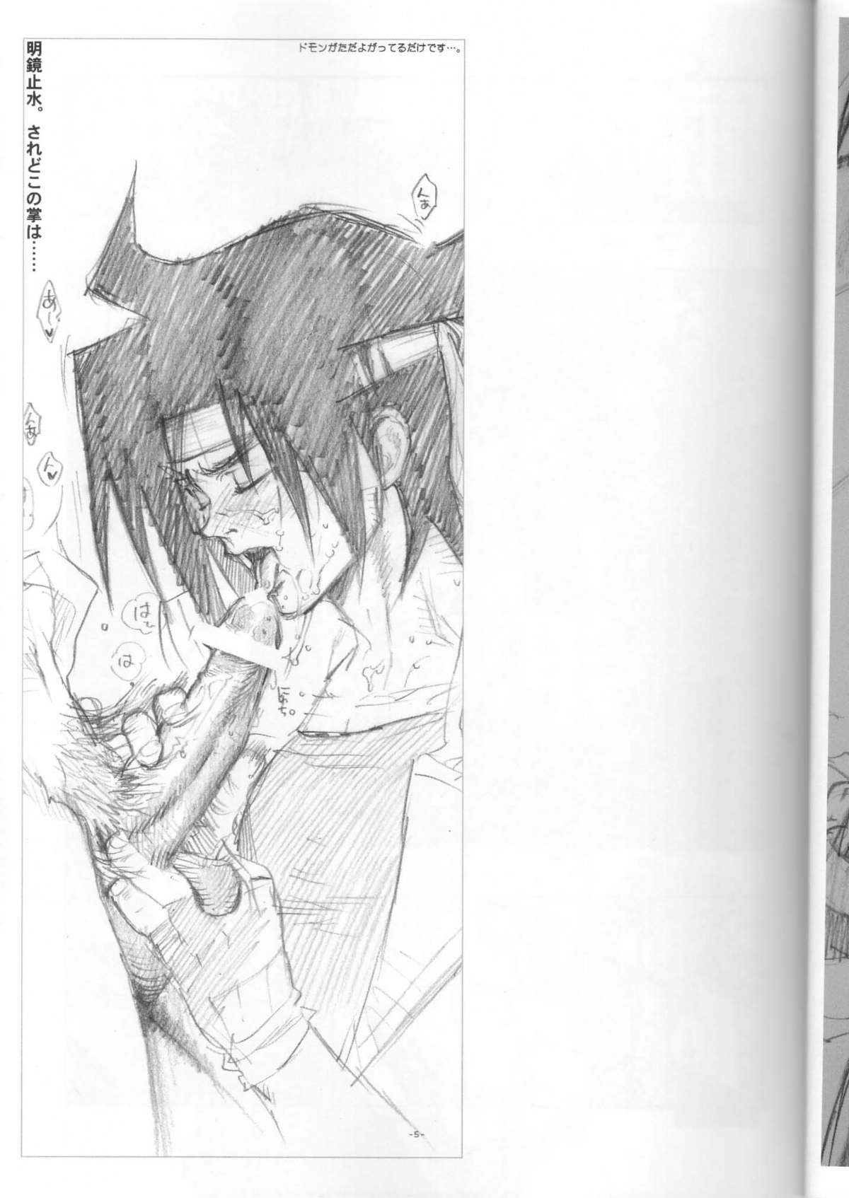 GG Shitei Bon 2 page 5 full