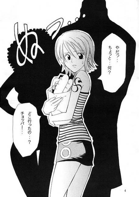 Shiawase Punch! page 3 full