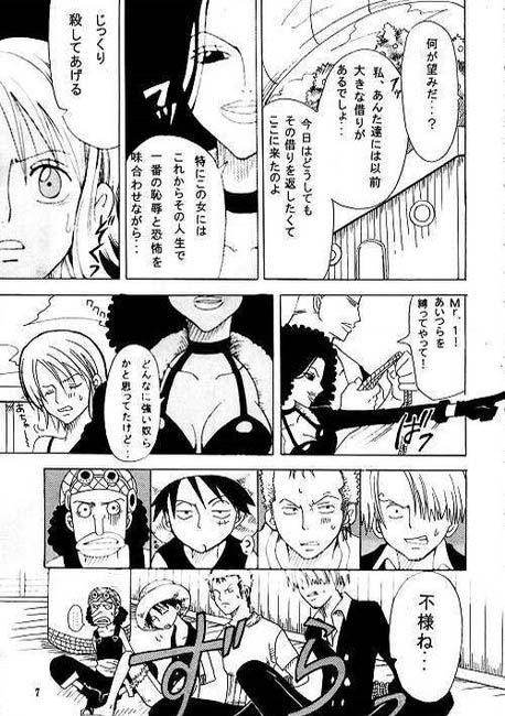 Shiawase Punch! page 6 full