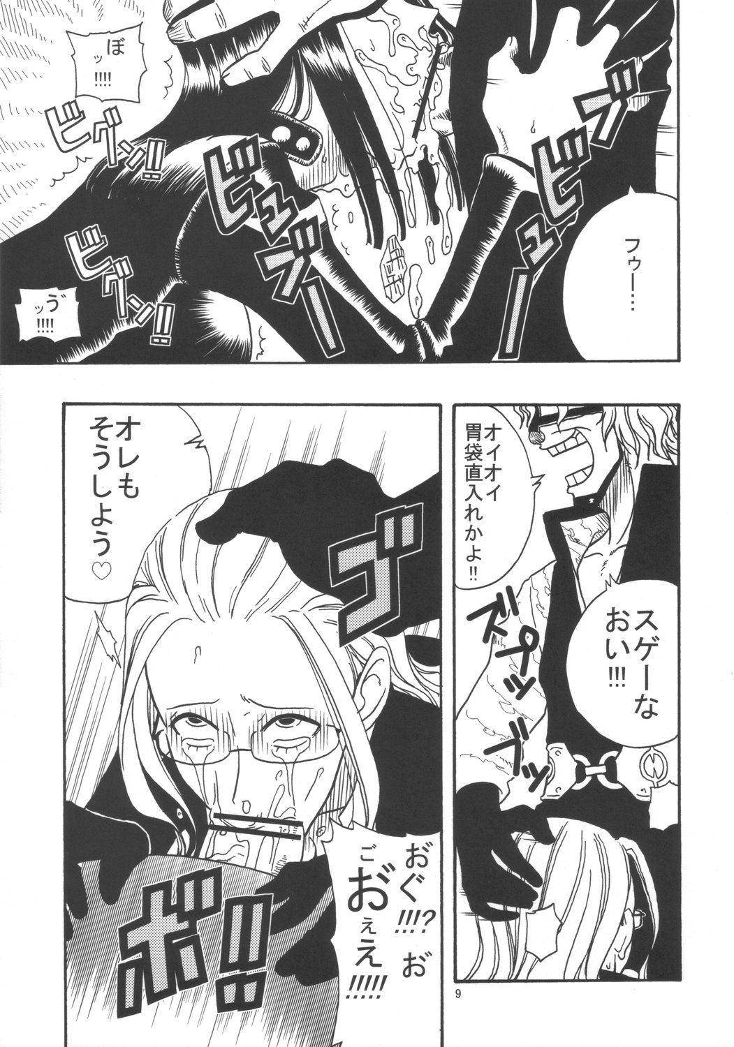 ROBIN SP page 10 full