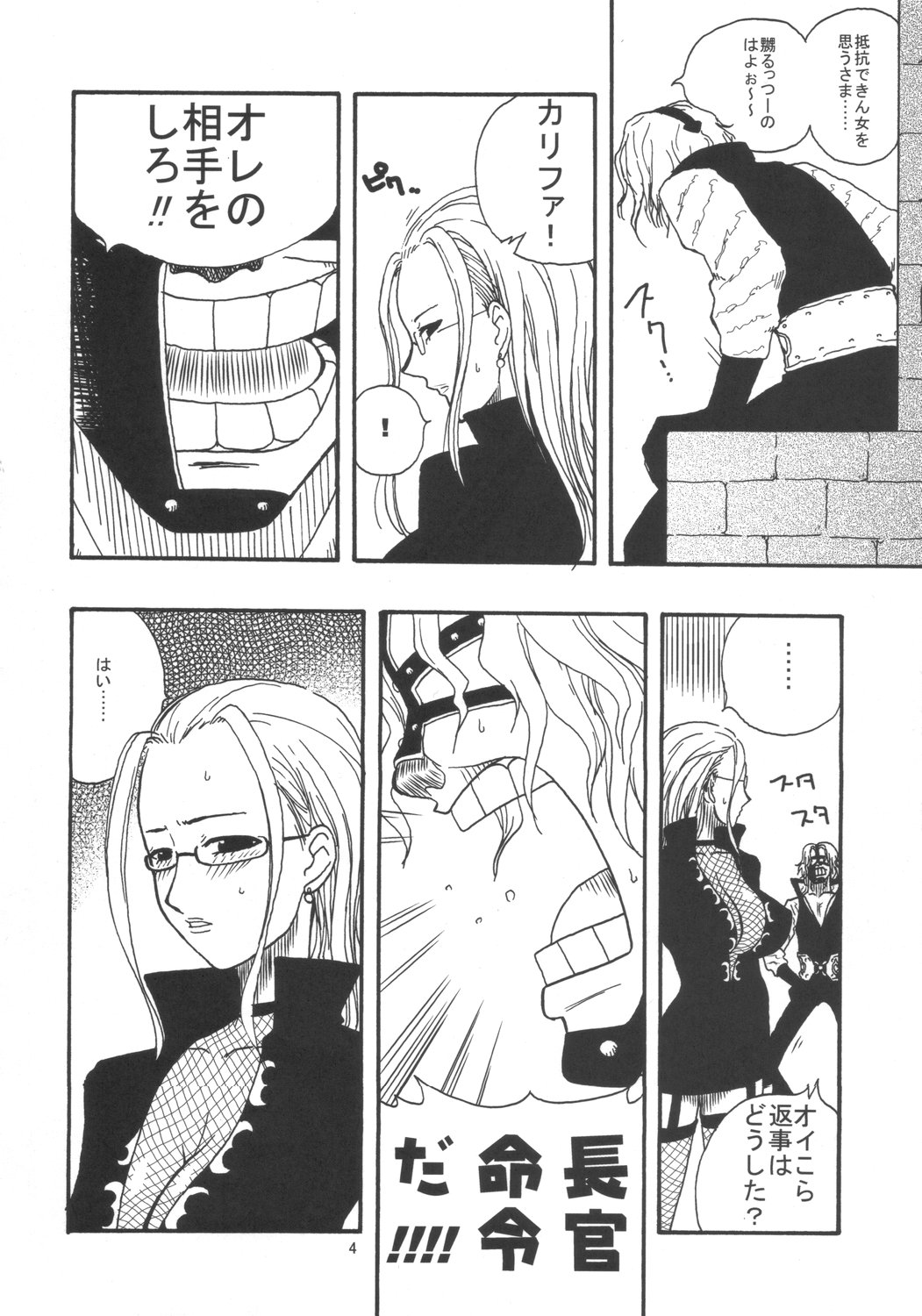 ROBIN SP page 5 full