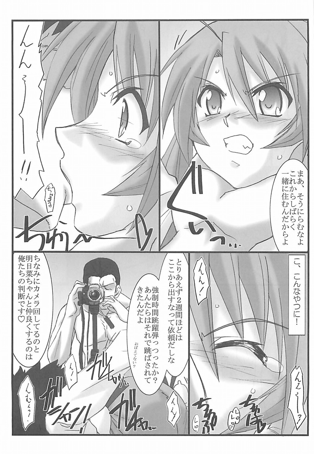 Astral Bout ver. 12 page 6 full