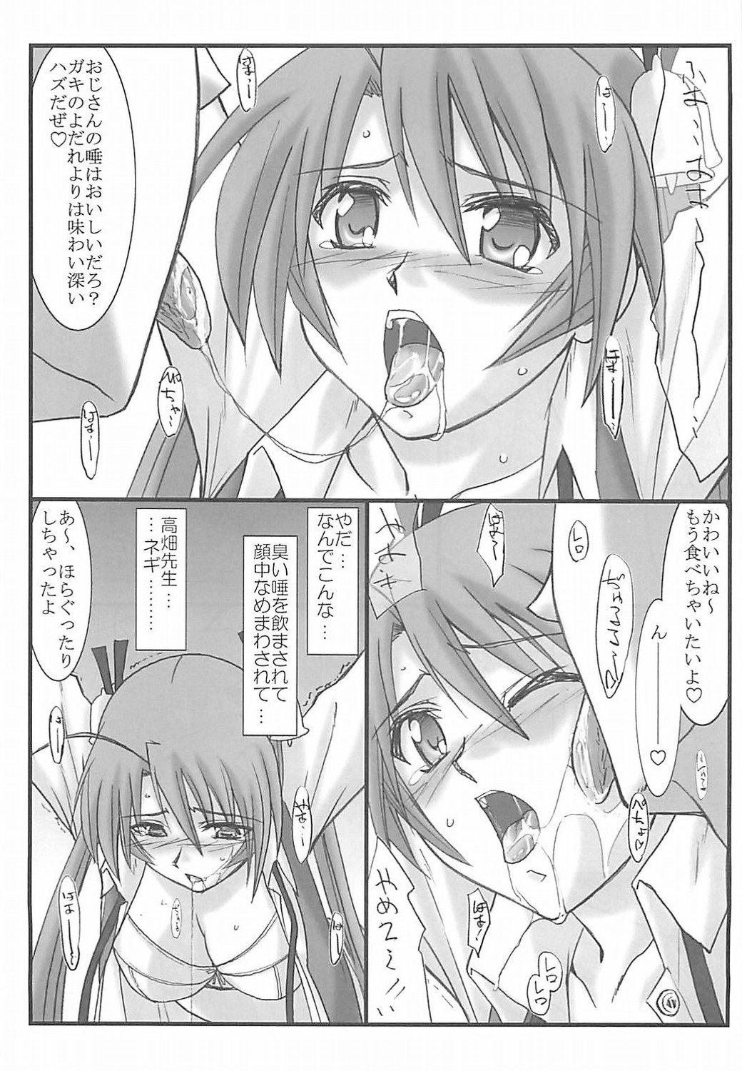Astral Bout ver. 12 page 8 full