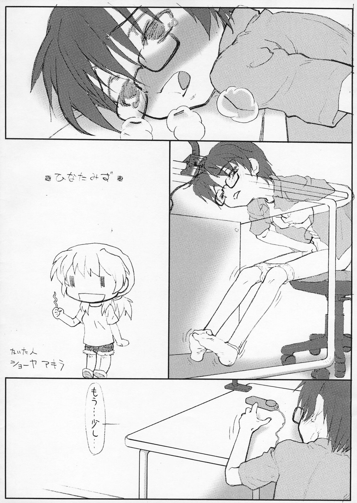 Hinatamizu page 4 full