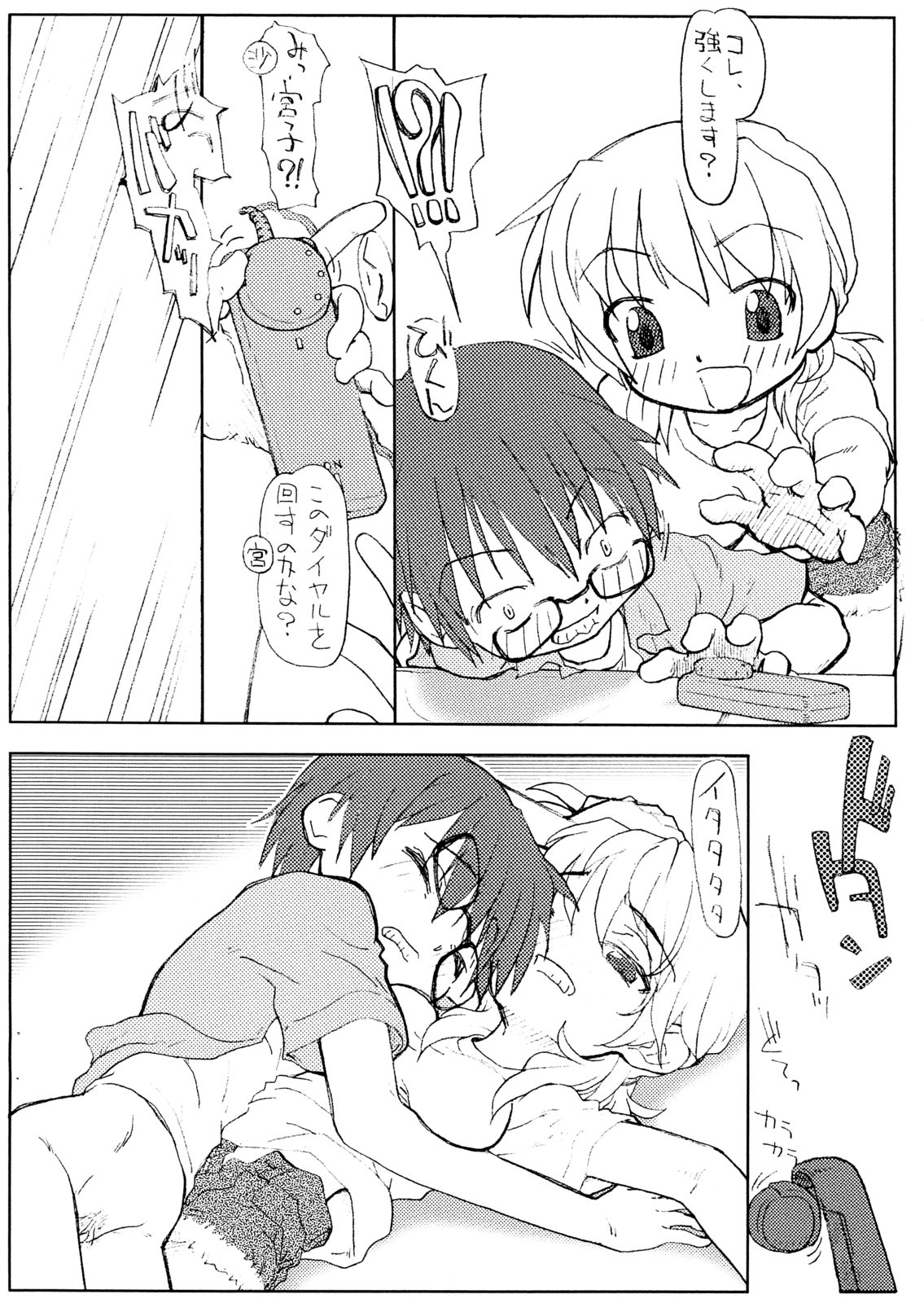 Hinatamizu page 5 full