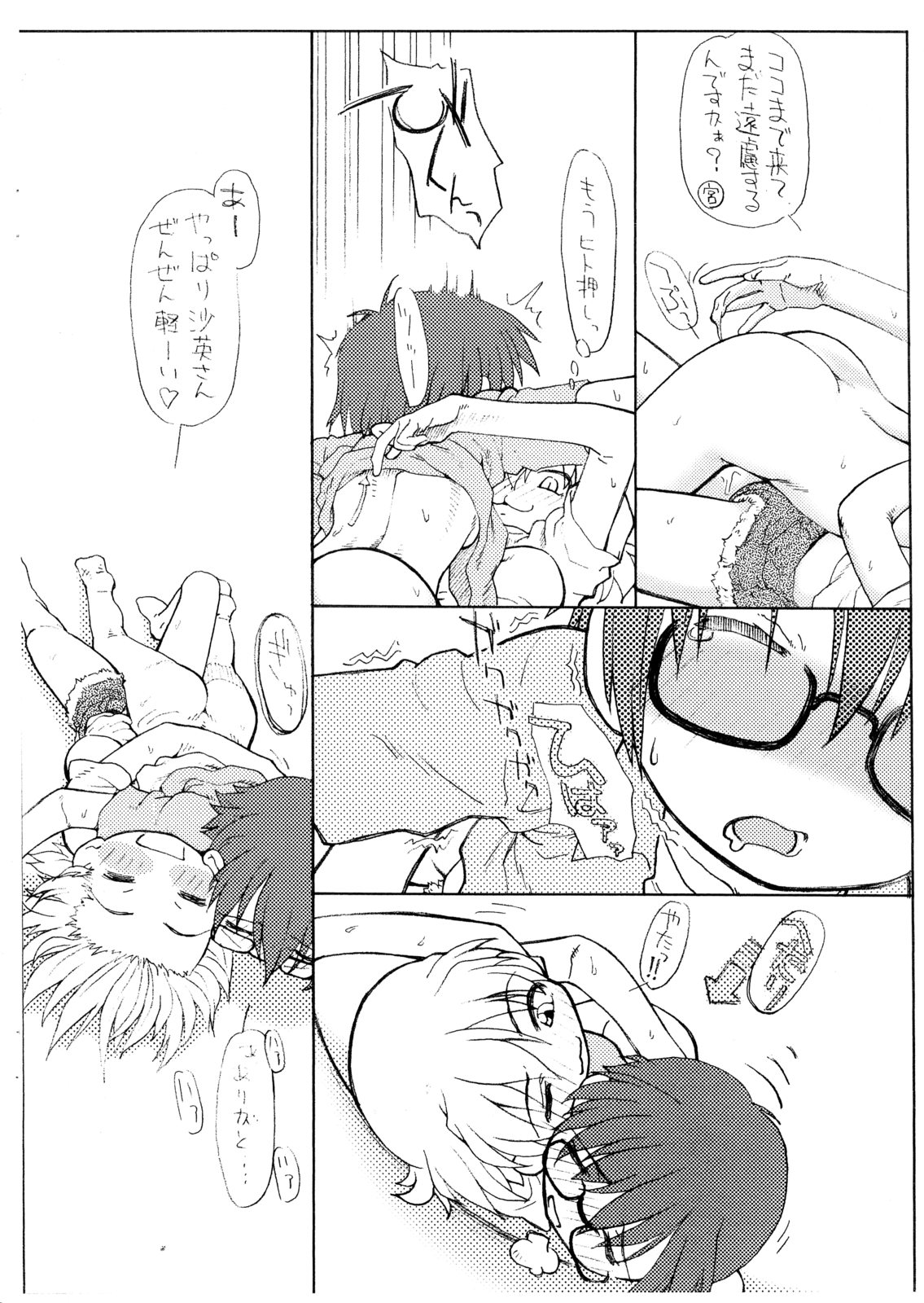 Hinatamizu page 9 full