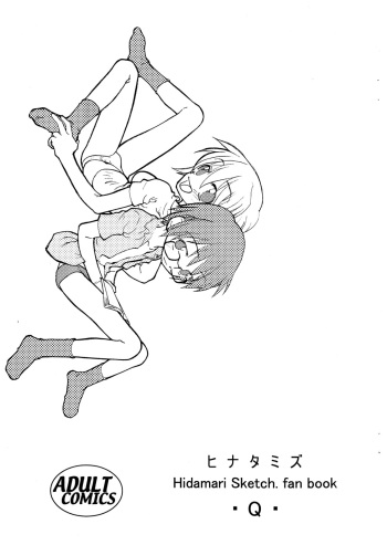 Hinatamizu cover