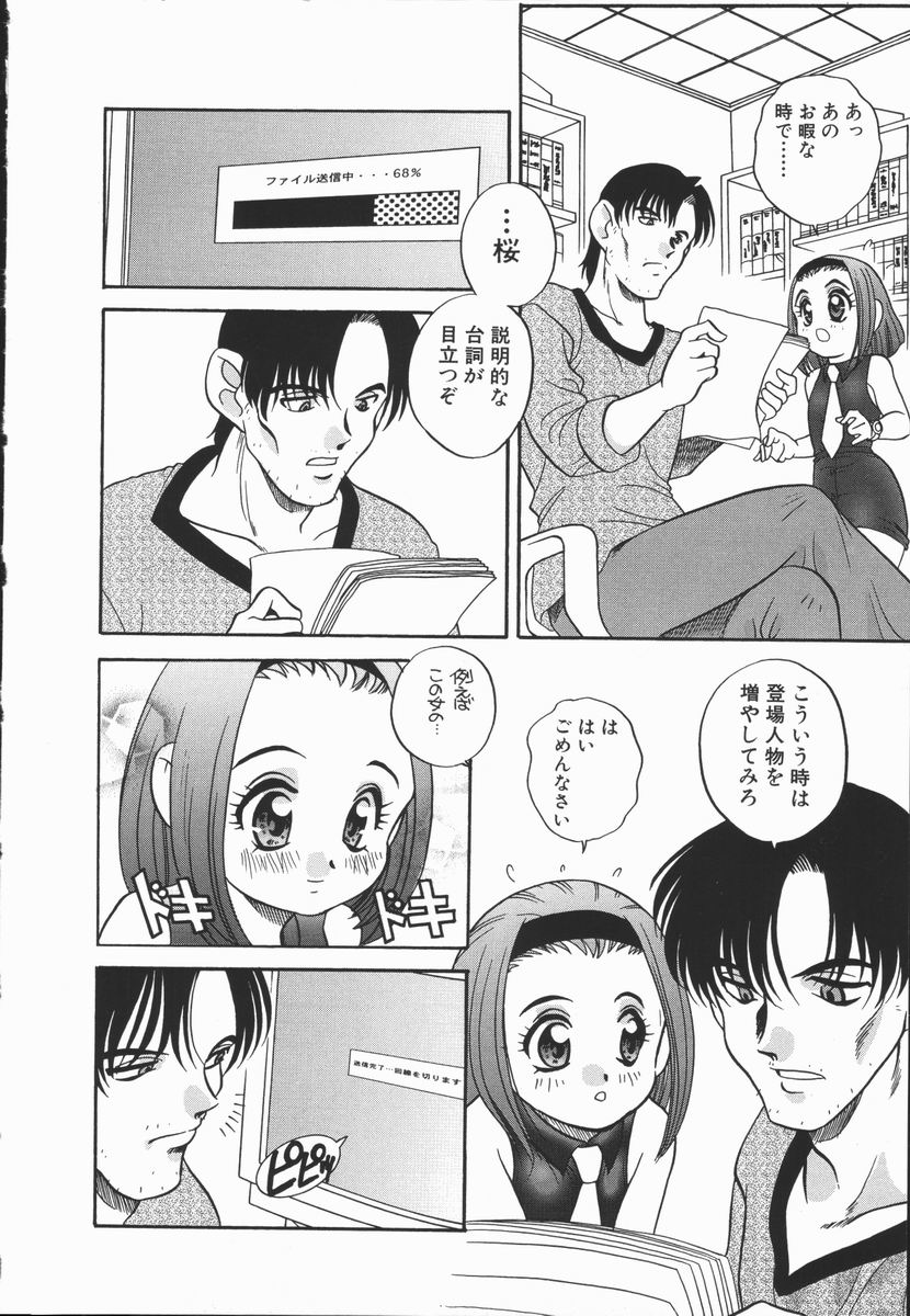 Half&amp;Half page 10 full
