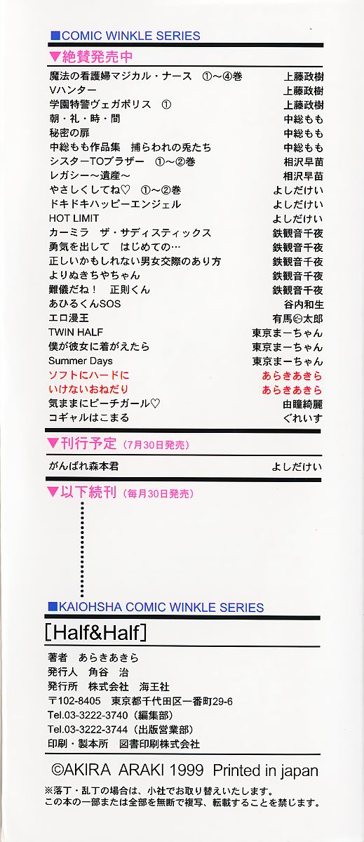 Half&amp;Half page 4 full