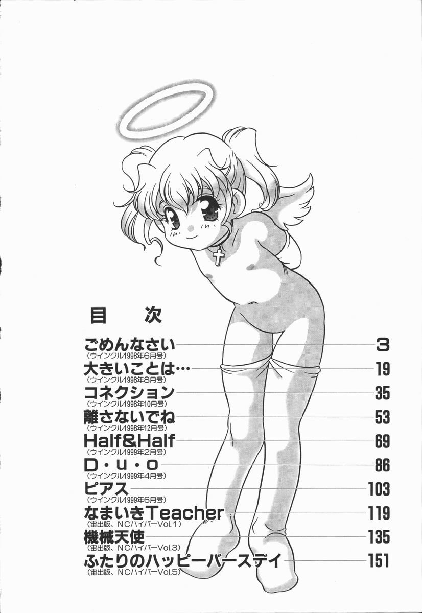 Half&amp;Half page 6 full