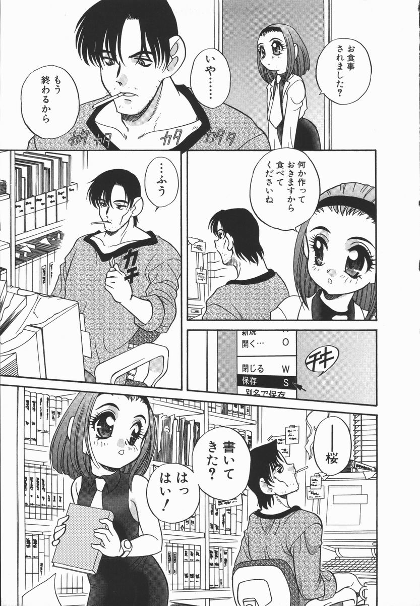 Half&amp;Half page 9 full