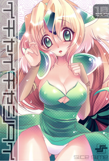 Ichaicha Shitai cover