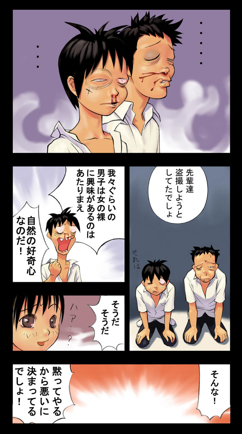 Orange 6 page 10 full