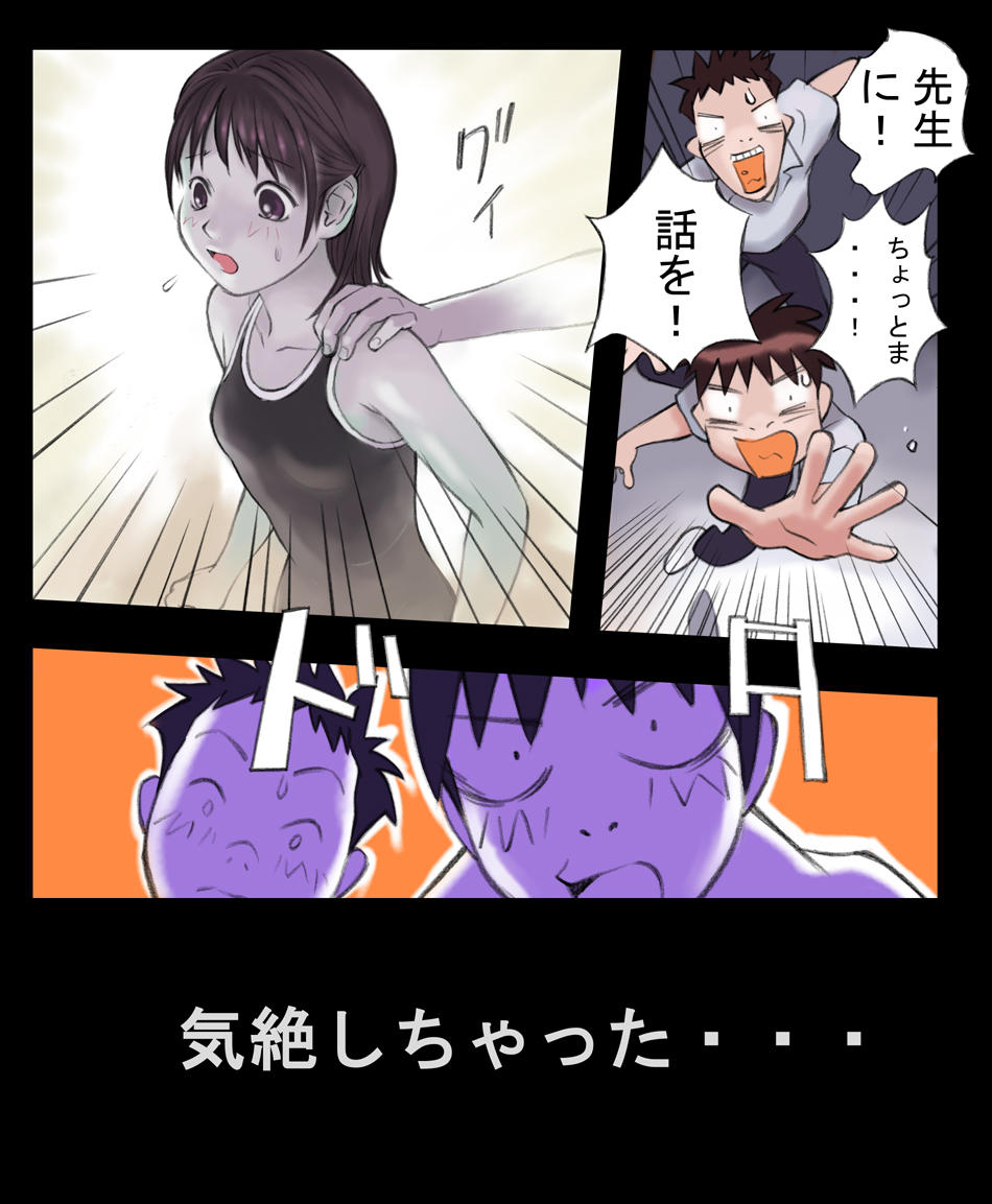 Orange 6 page 7 full