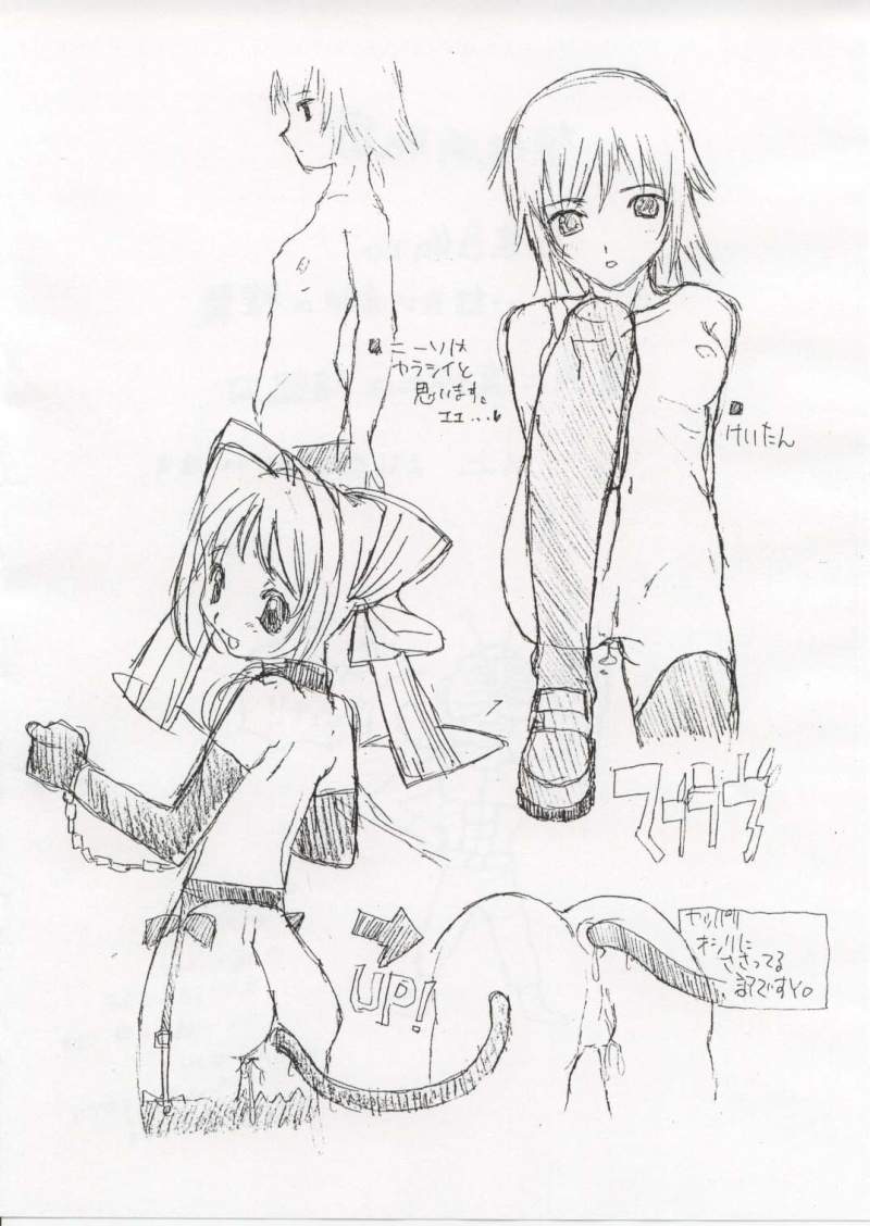 Tekitou Copy Bon. page 5 full