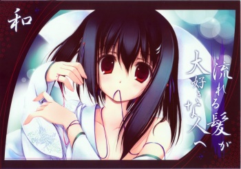 Nagareru Kami ga Daisuki na Hito e cover