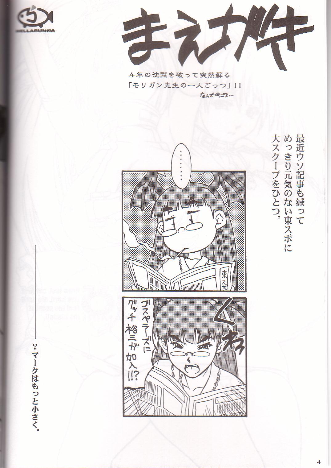 Gung-Ho page 2 full