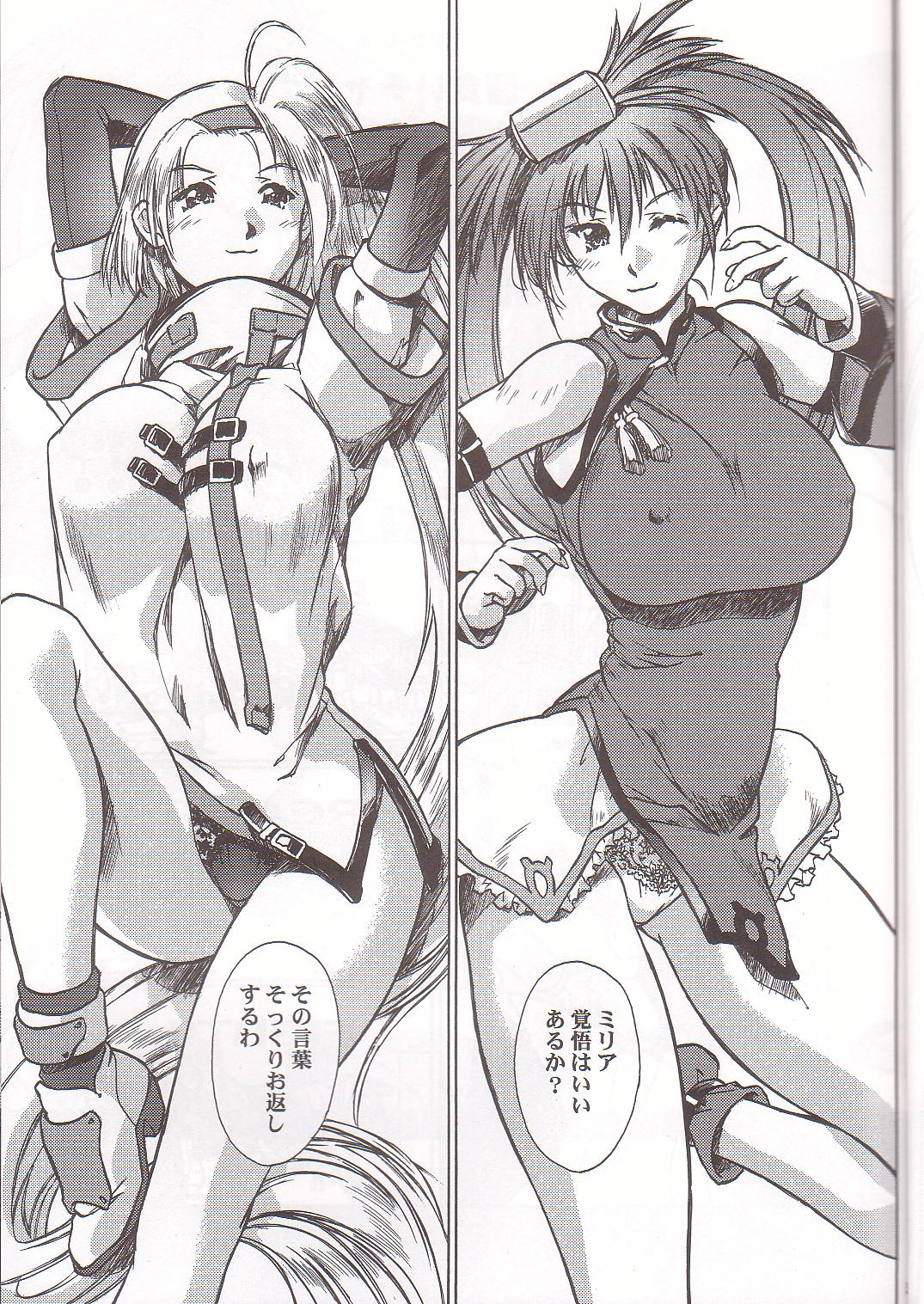 Gung-Ho page 3 full