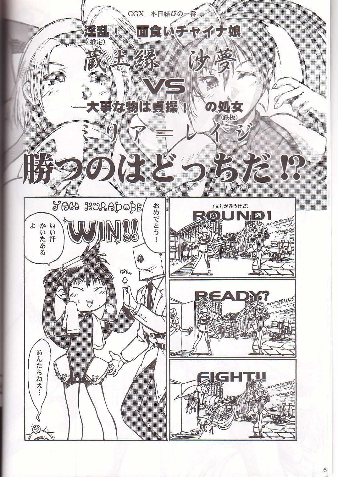 Gung-Ho page 4 full
