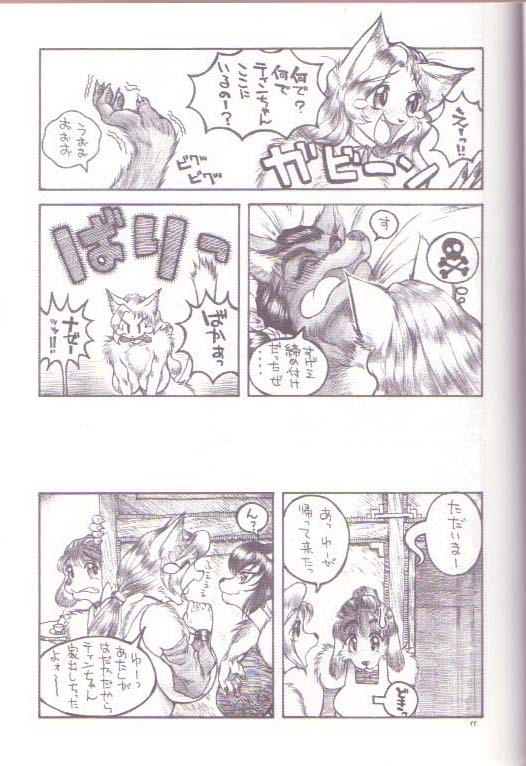 Zugabe II - Furstreet - Wild: Zoo "Wolf" Act 5 page 9 full