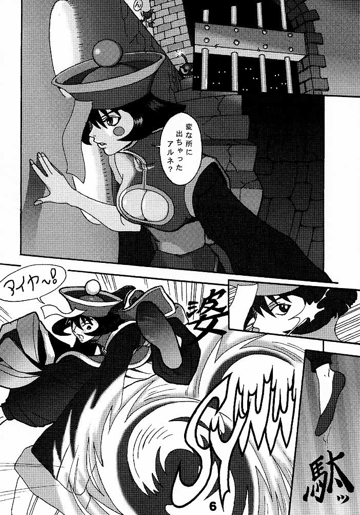 Q-bit Vol. 2 - Savior? page 5 full