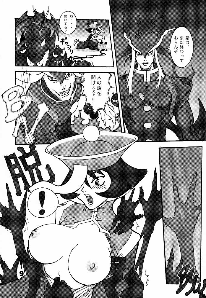 Q-bit Vol. 2 - Savior? page 8 full
