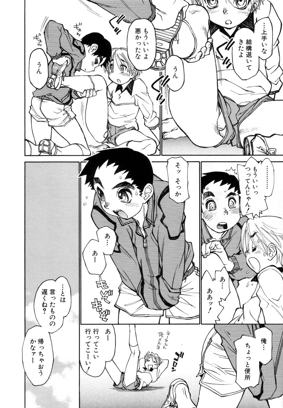 Bokki-zu - BOY'S SEX page 10 full