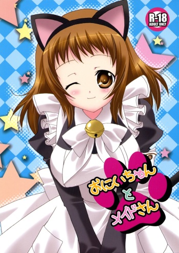Onii-chan to Meido-san cover
