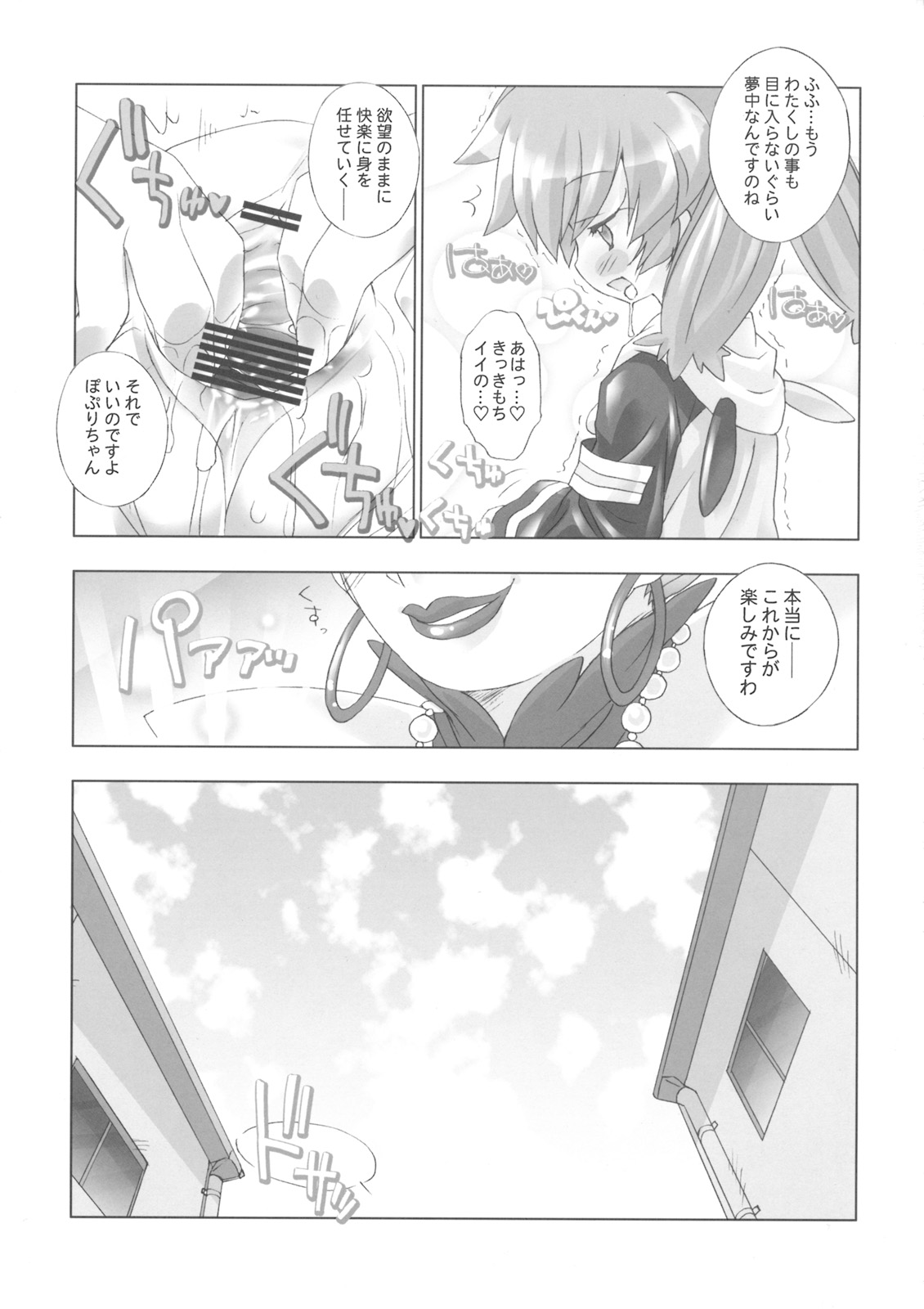 Fun Fun Pharmacy e Youkoso! 2 page 6 full