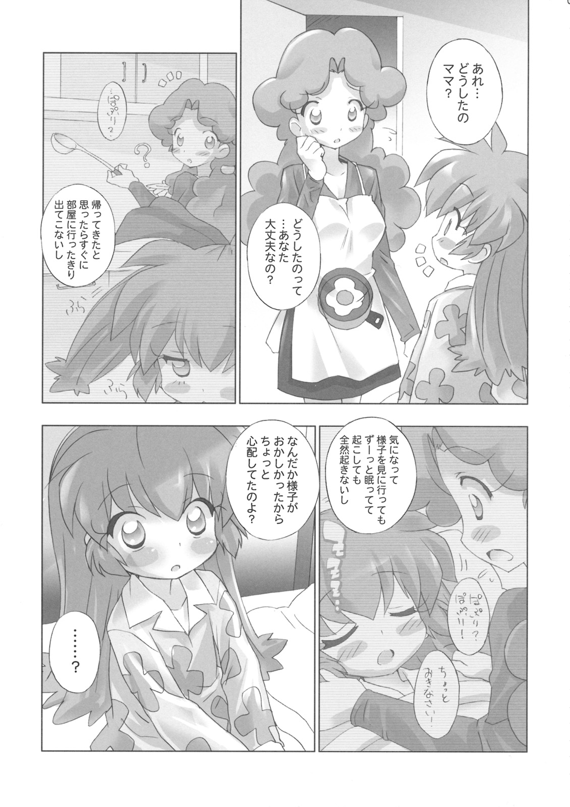 Fun Fun Pharmacy e Youkoso! 2 page 8 full