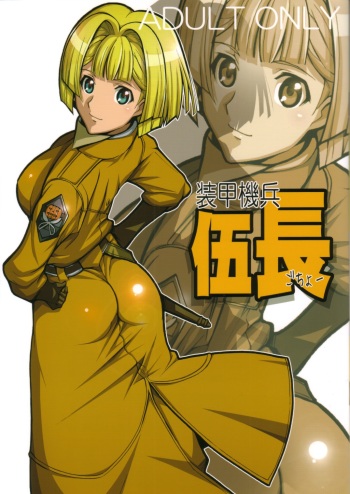 Soukou Kihei Gochou cover