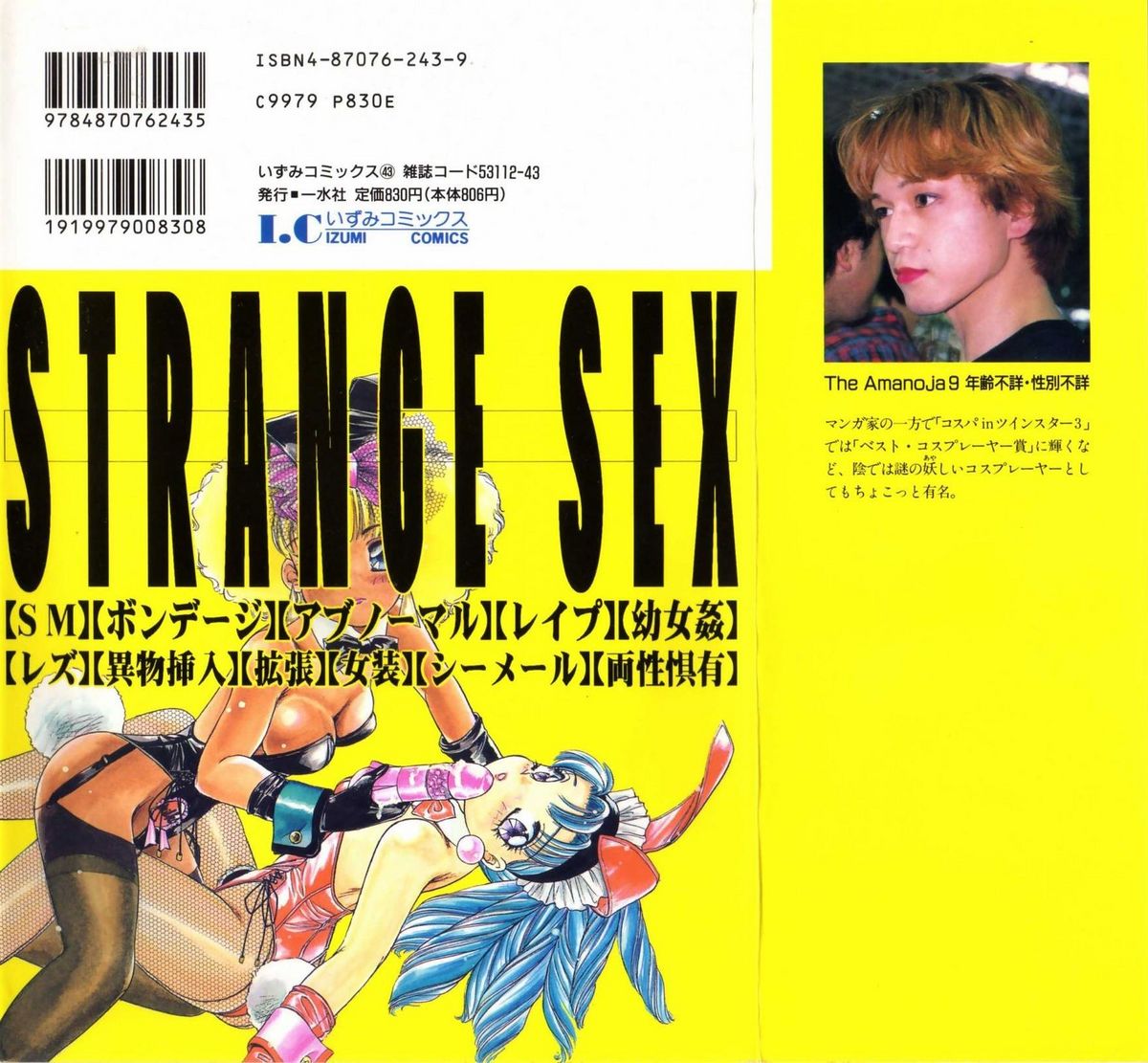 STRANGE SEX page 2 full