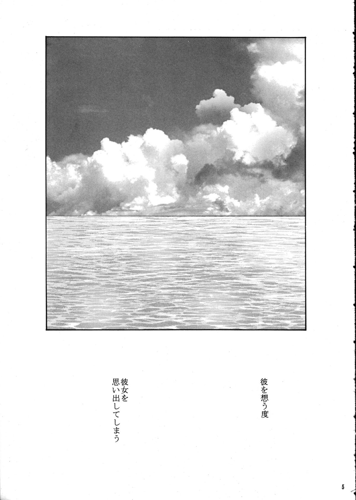Forever Together page 7 full