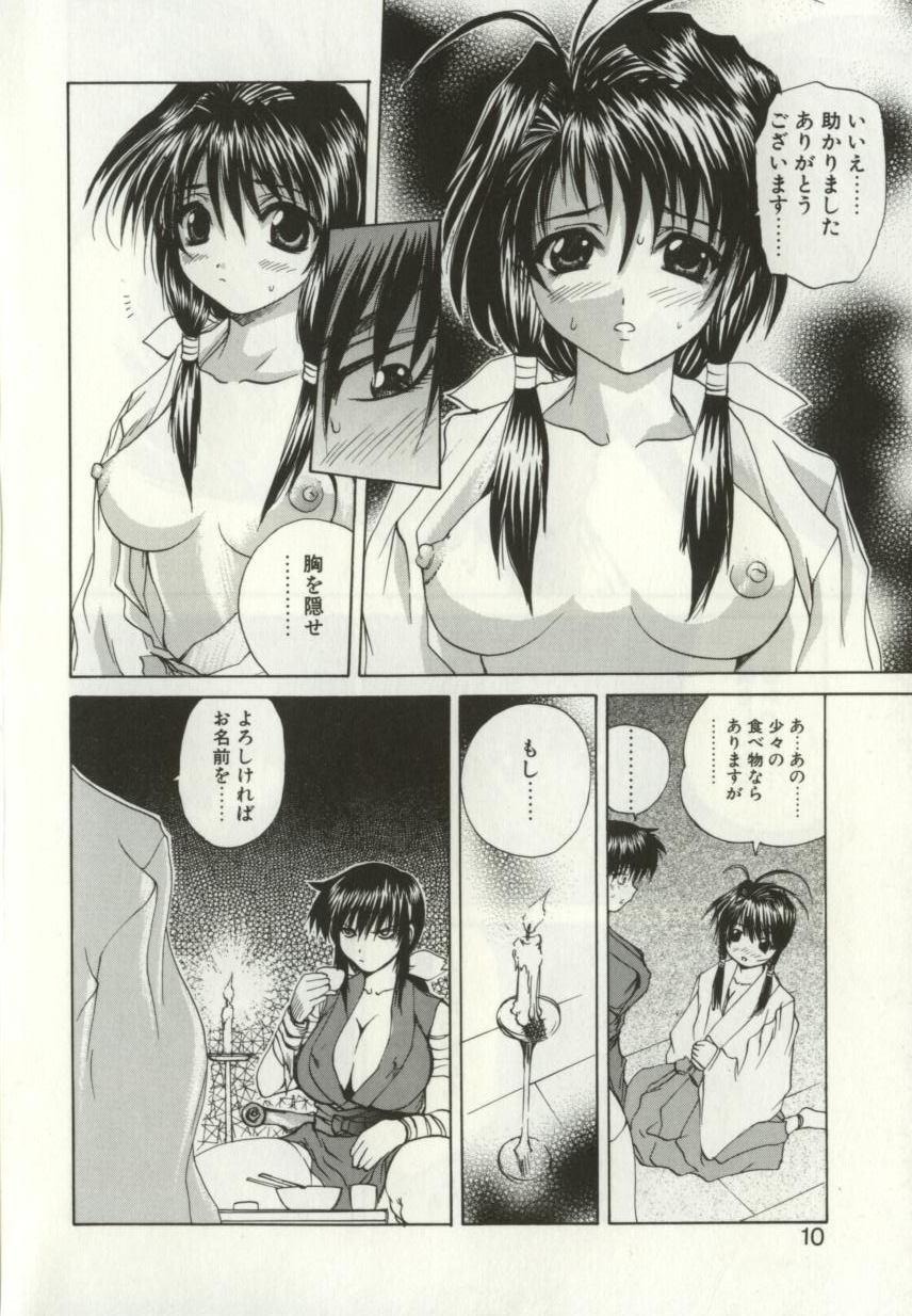 Ryoujoku Distraction page 9 full