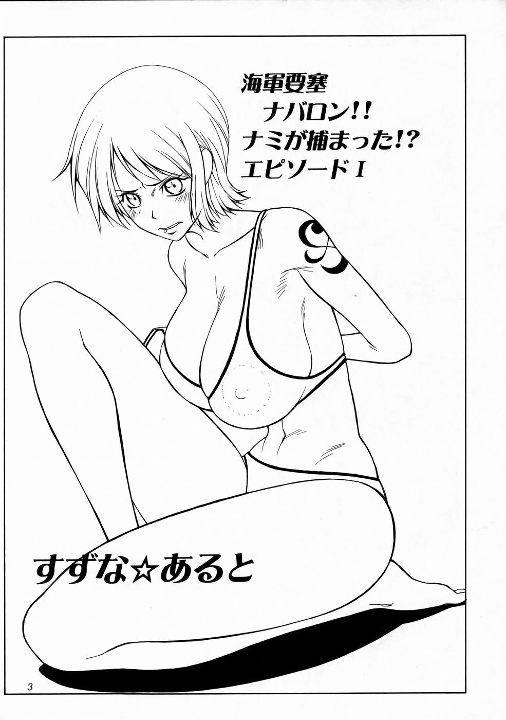 Mikisy Vol. 5 page 4 full