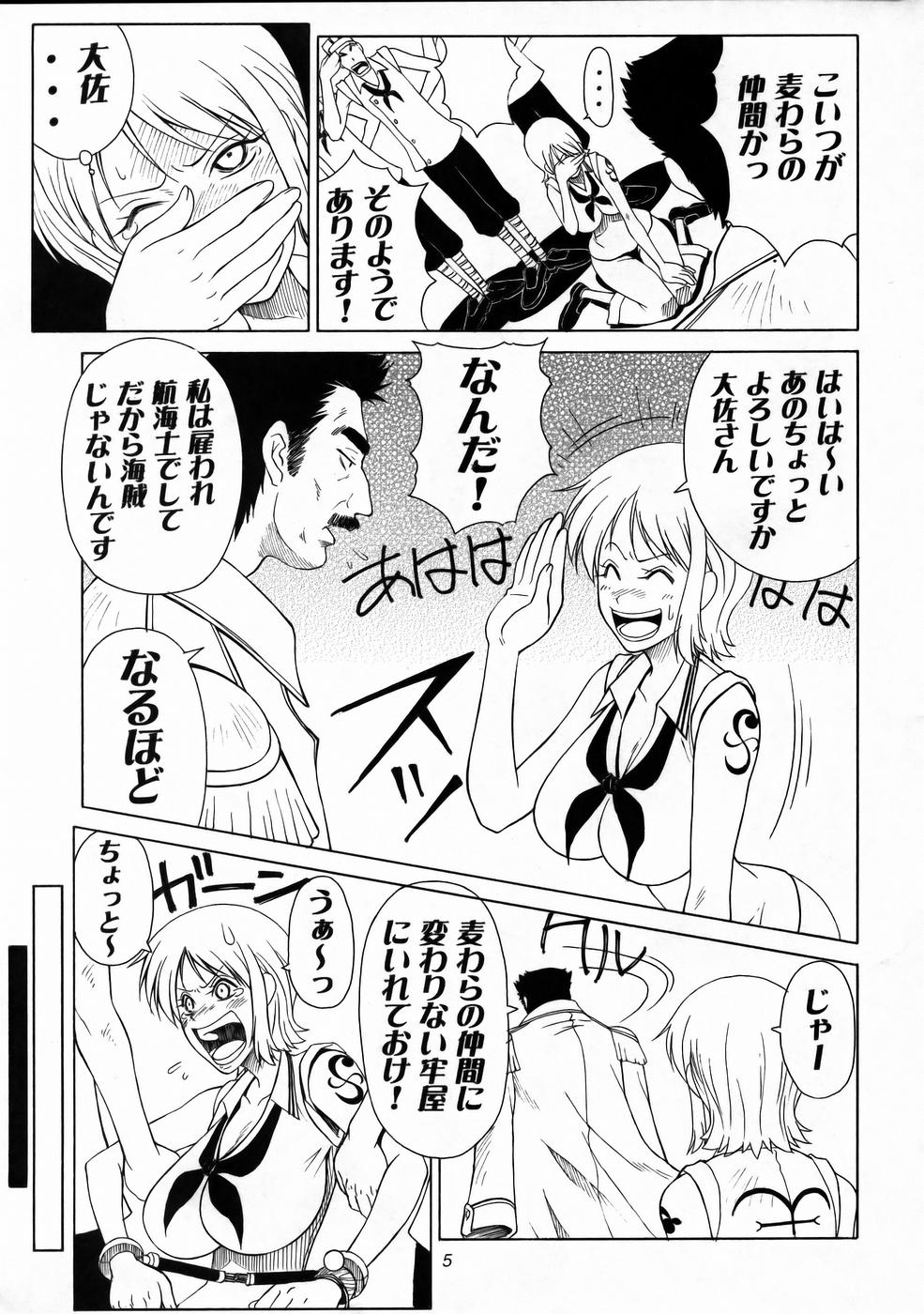 Mikisy Vol. 5 page 6 full
