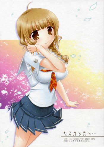Kiss Kara Saki He... cover