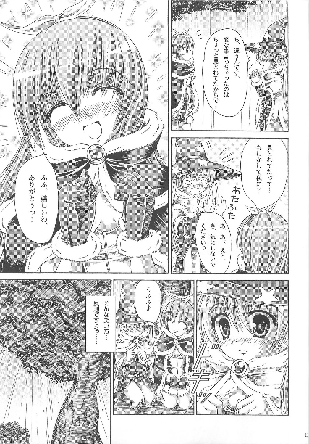 Wizard Complex page 10 full