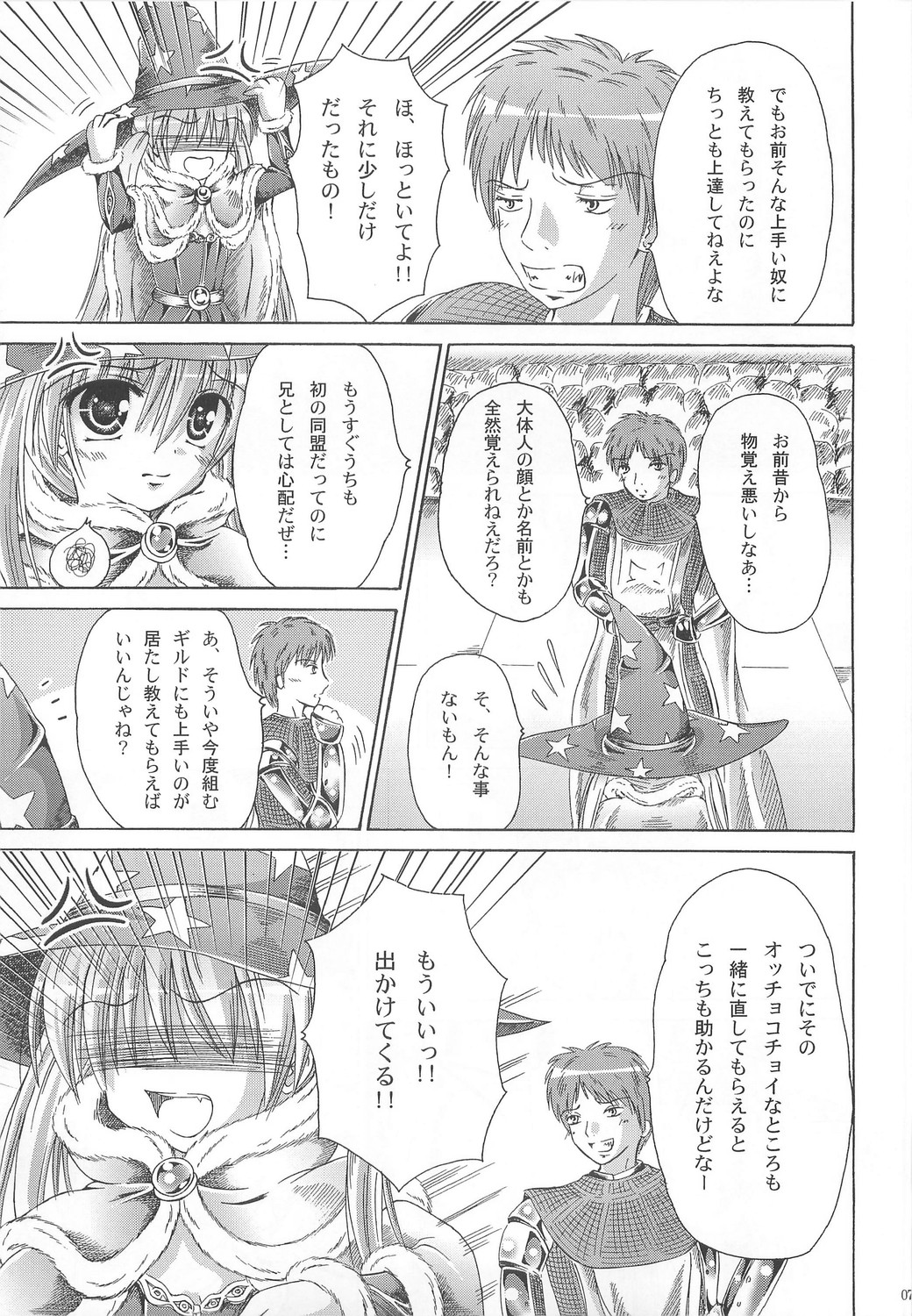 Wizard Complex page 6 full