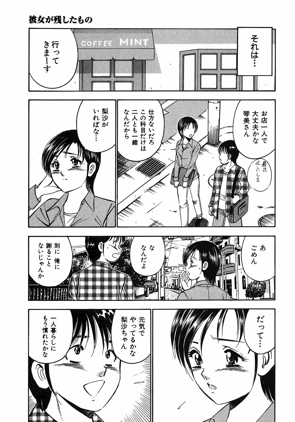 Motto Motto Koisuru 5 Byousen 7 page 10 full
