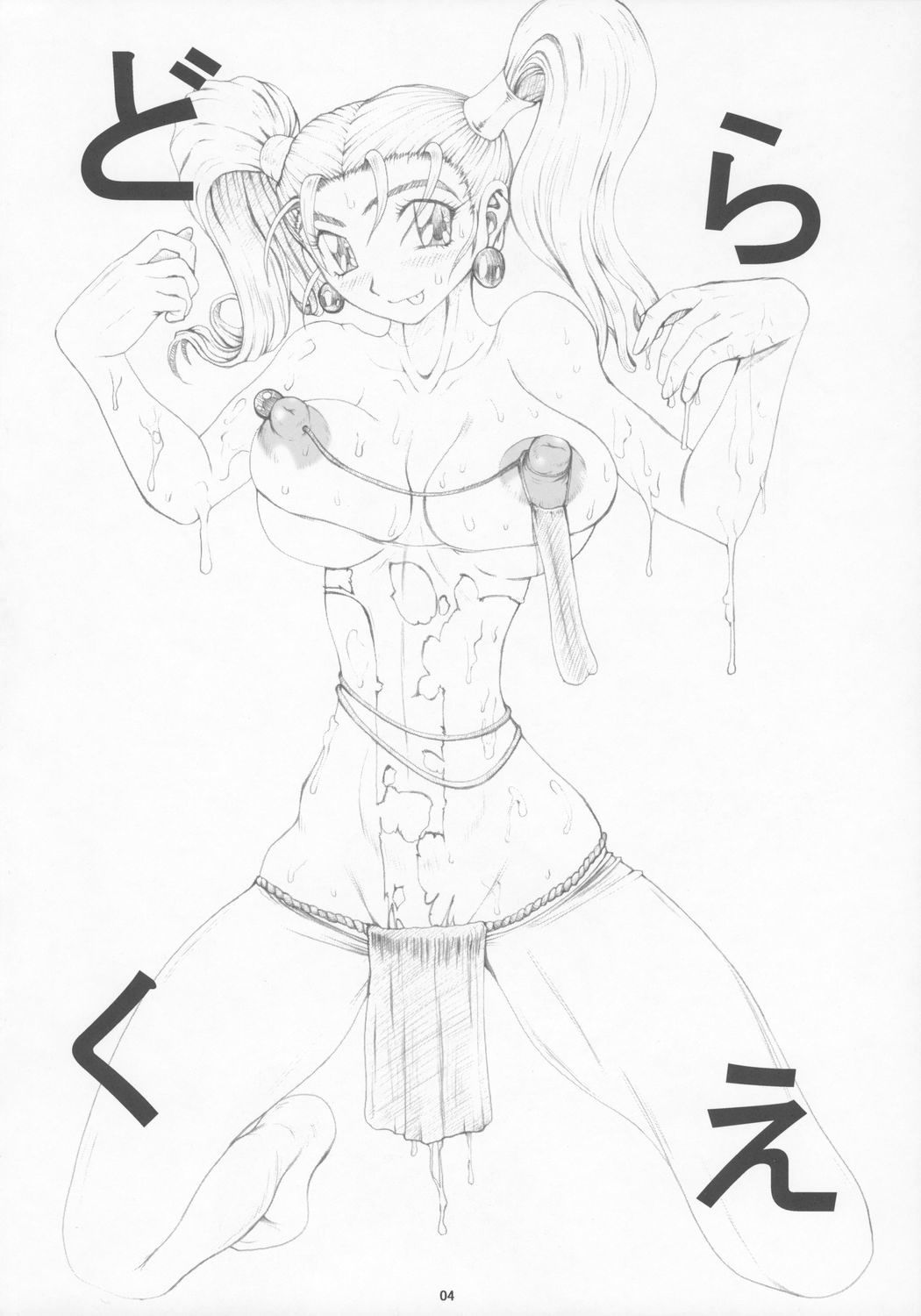 Mimiga page 3 full