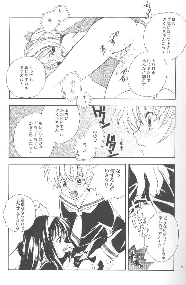 CARDCAPTOR SAKURACHANG! page 8 full