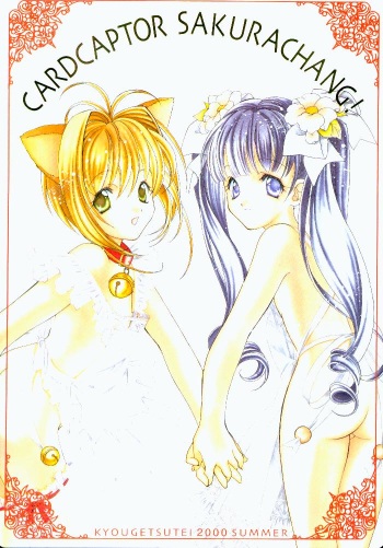 CARDCAPTOR SAKURACHANG! cover