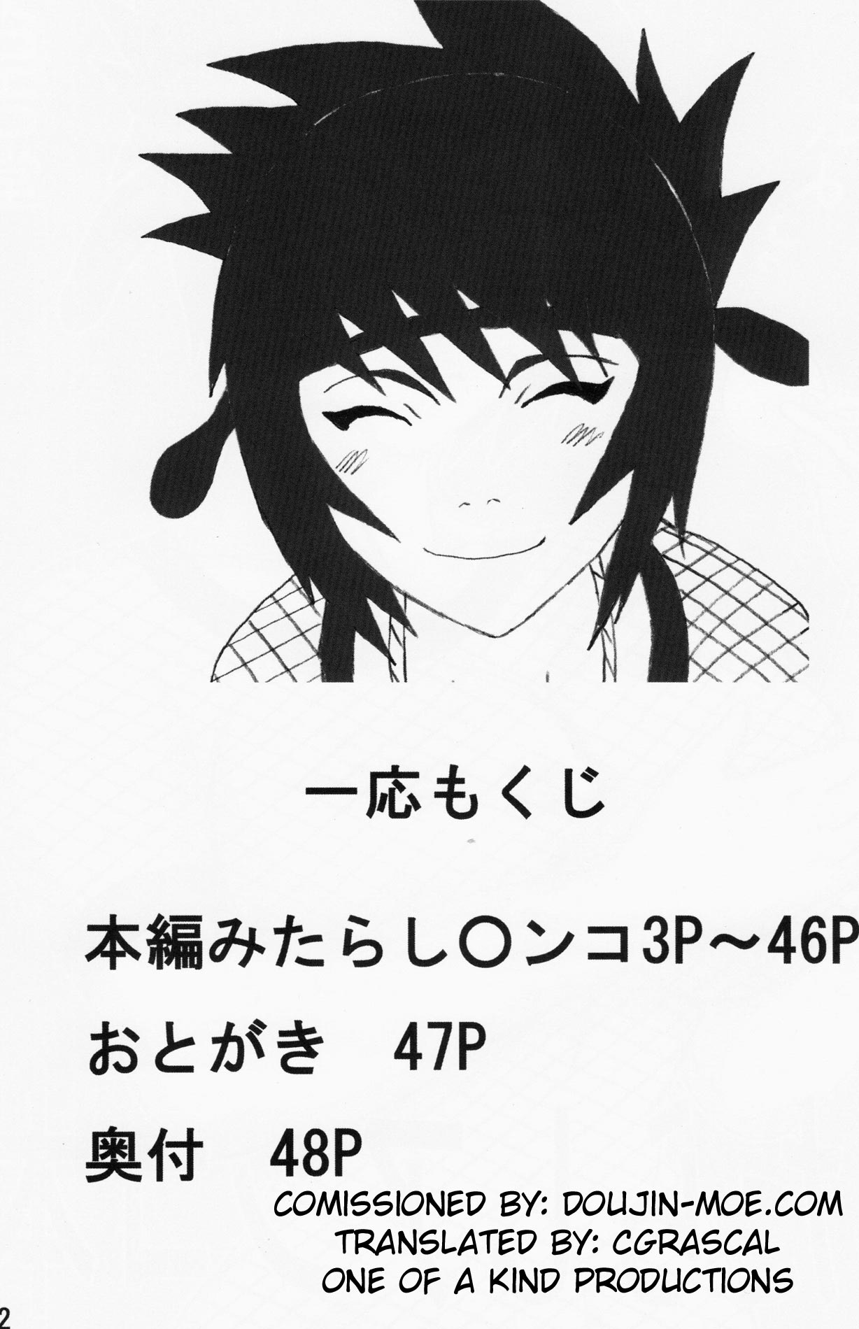 Mitarashi Anko Hon page 3 full