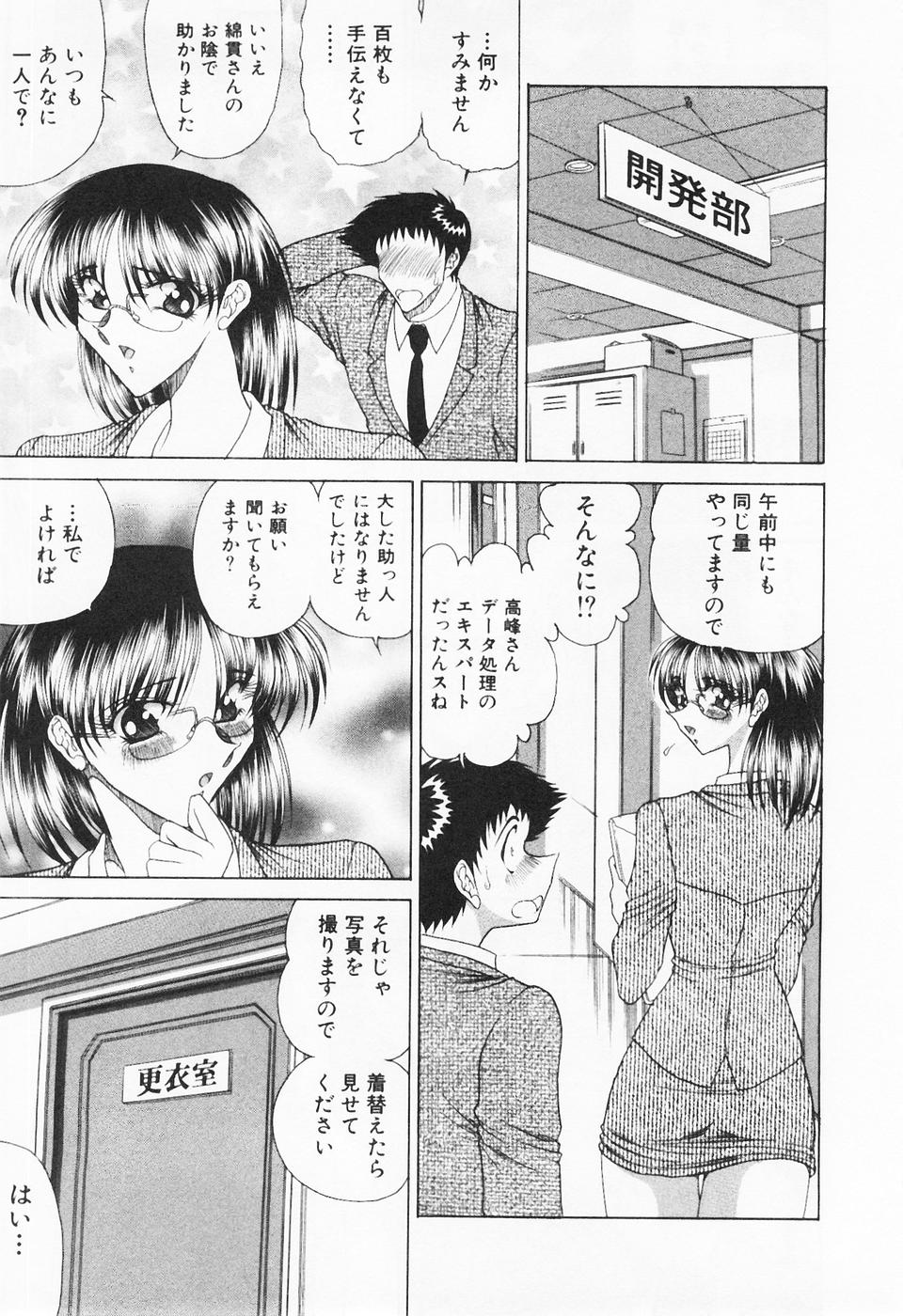 Seifuku Zanmai page 10 full