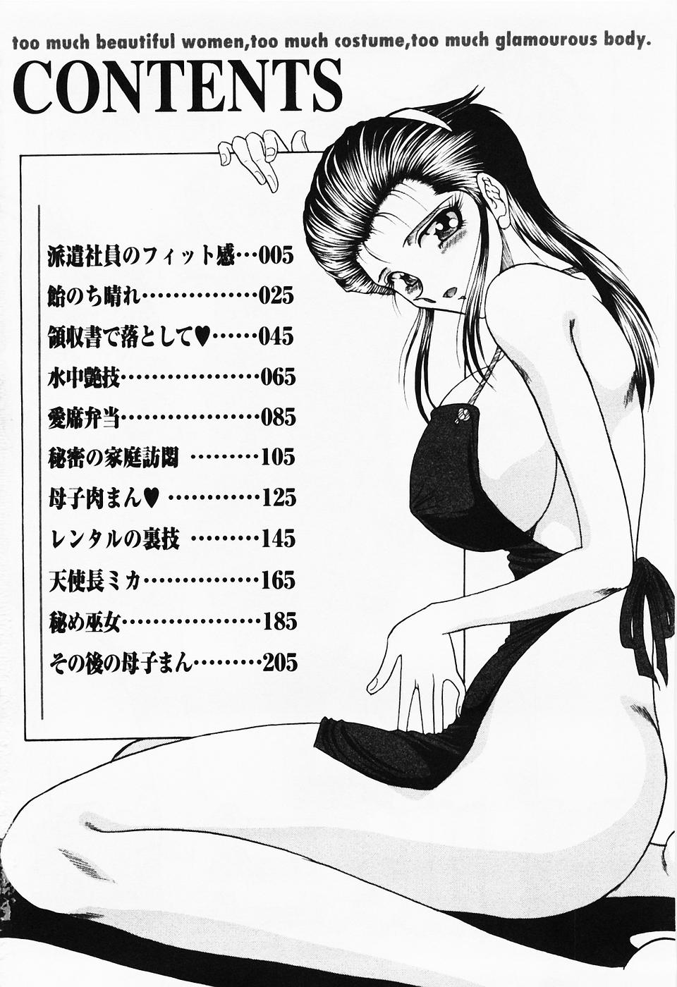 Seifuku Zanmai page 5 full