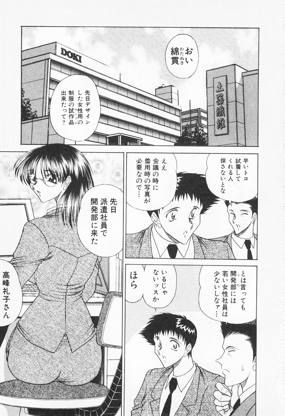 Seifuku Zanmai page 6 full