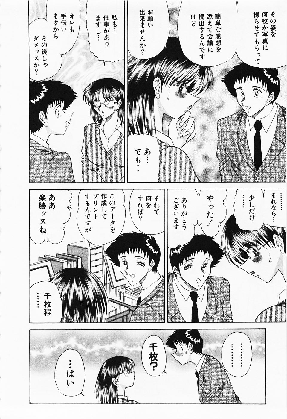 Seifuku Zanmai page 9 full