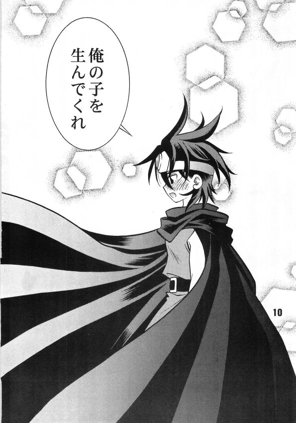 Roto no Hanayome Dai 1 Ya page 8 full